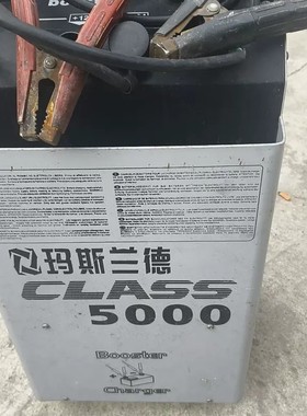 议价玛斯兰德CLASS Booster 5000充电启动机，12