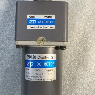 30S 24GU 型号Z5D120 议价ZD中大直流减速电机