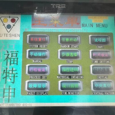 议价10寸工业触摸屏 TRE FS3110VT-24V-RE天任