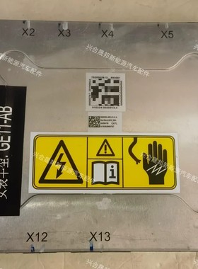 议价GSE，800224-00141-2.4，宁德电池管理系