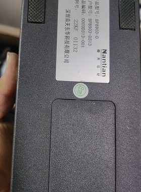 议价南天BP8903-D，带0513模块，功能正常。