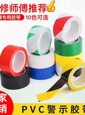 33M 警示胶带黑黄斑马线警戒地标贴地板地面划线彩色隔离标识胶带