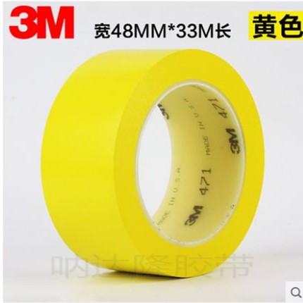 3M471地板胶带 黄色 划线标识警示胶带  无痕5S定位胶带  PVC耐磨