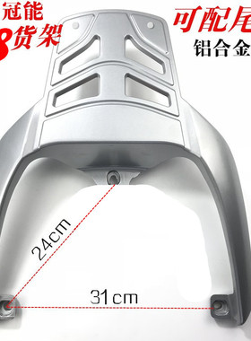 适用雅迪冠能e9pro/T5/E8/E9/E10后货架尾箱架 T7/G3/E8s铝后尾架