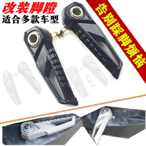 cndy脚蹬踏板车加装搁脚