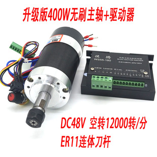 ER11 180无刷主轴配mach3调速驱动器400W PCB DIY雕刻机WS55 新款