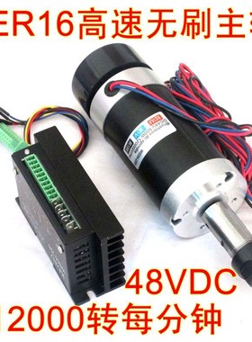 PCB无刷主轴电机WS55-220配专用控制器带ER16雕刻机DIY专用