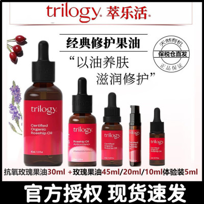 新西兰萃乐活玫瑰果保湿提亮