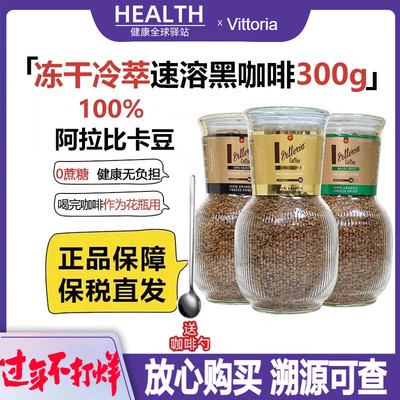 【保税仓发】维多利亚速溶咖啡