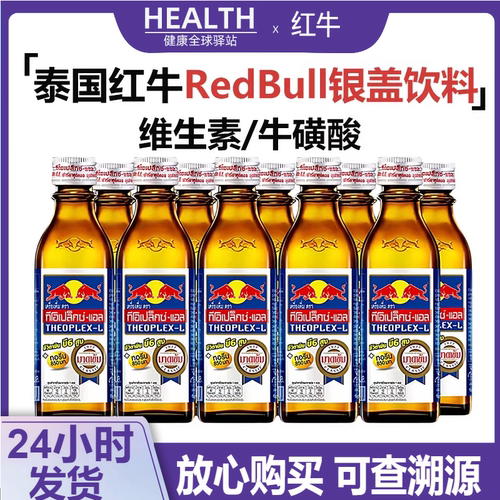 泰国红牛8倍牛磺酸100ml*10/组