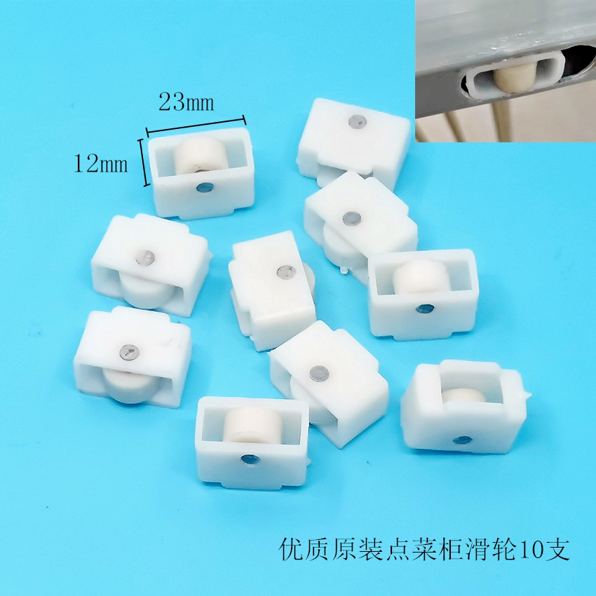 商用立式点菜柜滑轮白色小塑料轮麻辣烫柜冷藏推拉玻璃门小轮子