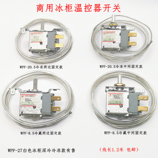商用冰柜温控开关保鲜冷藏柜机械温度控制器WPF8.5 20.5冷冻温控