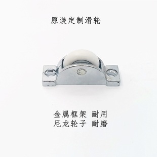 商用冰箱配件冷藏展示柜移门滑轮铭雪欧驰宝冰柜缩门底部滚轮轮子