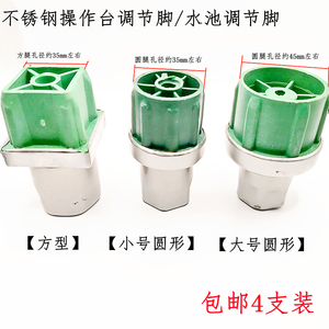 优质包钢调节脚圆形方型脚
