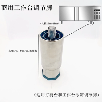 商用冰箱高度调节加厚打荷台