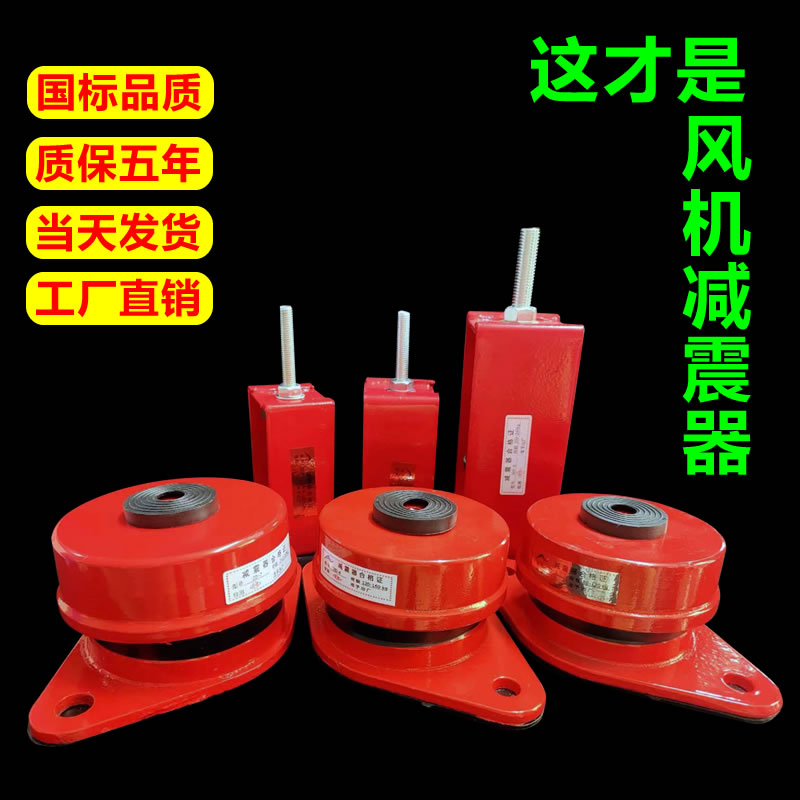 XHS型吊式风机减震器 中央空调座式ZD阻尼弹簧减震器消防风机防震