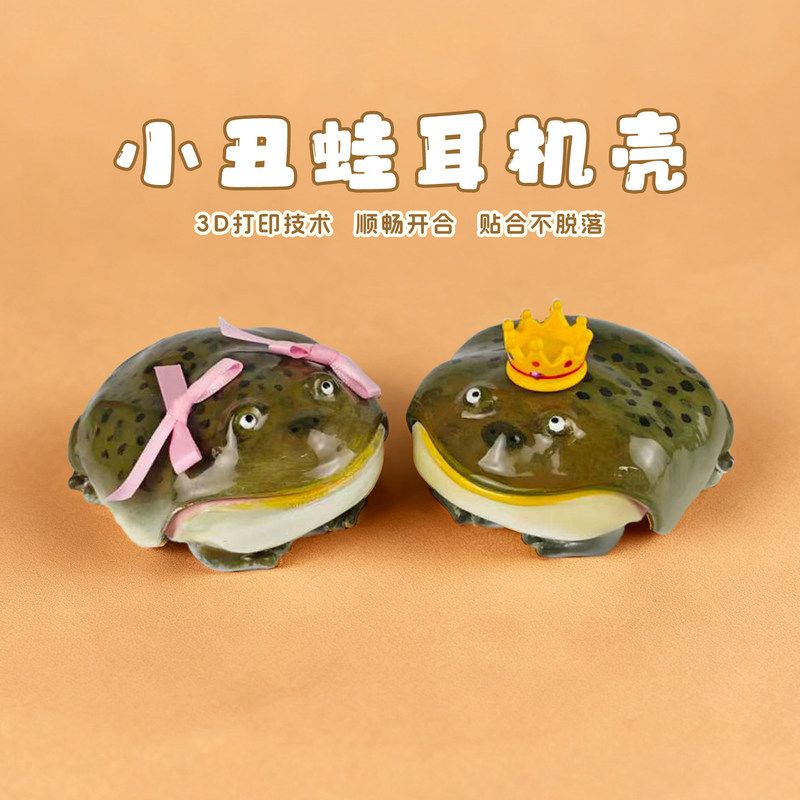 丑蛙耳机壳手工苹果airpods耳机保护套癞蛤蟆耳机盒青蛙小众高级