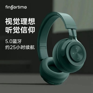 fingertime蓝牙耳机头戴式 电脑无线运动护耳电竞游戏耳麦男女通用