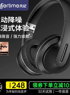 fingertime凡纪A03蓝牙耳机头戴式主动降噪无线护耳带麦低音耳麦