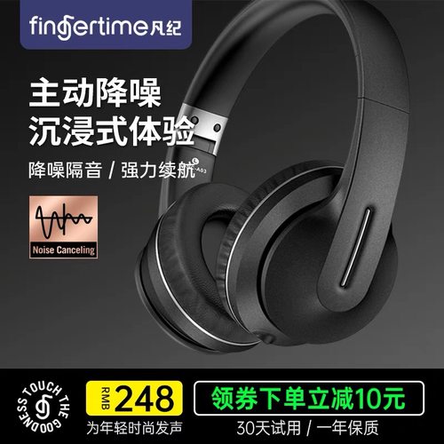 fingertime凡纪A03蓝牙耳机头戴式主动降噪无线护耳带麦低音耳麦