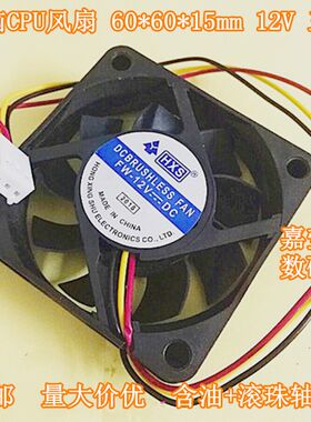 cpu风扇6cm散热三线6012v滚珠