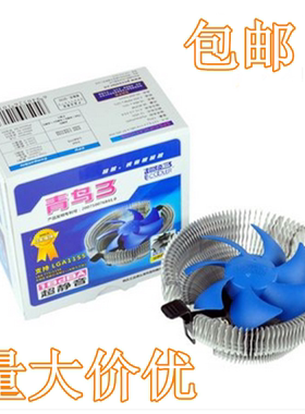 超频三青鸟3电脑cpu散热器AMD台式机CPU风扇12V静音1155/775/1150