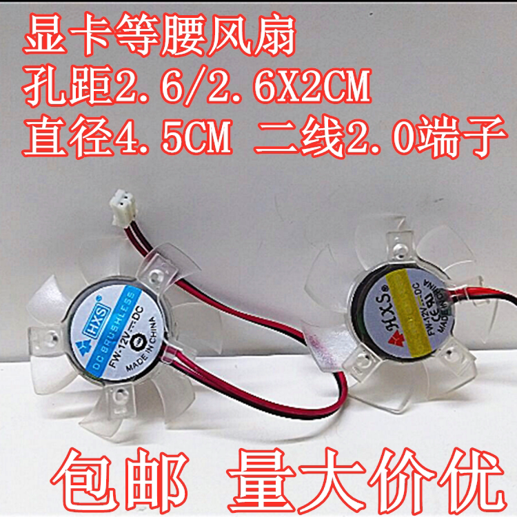 电脑散热器显卡风扇三孔12v静音