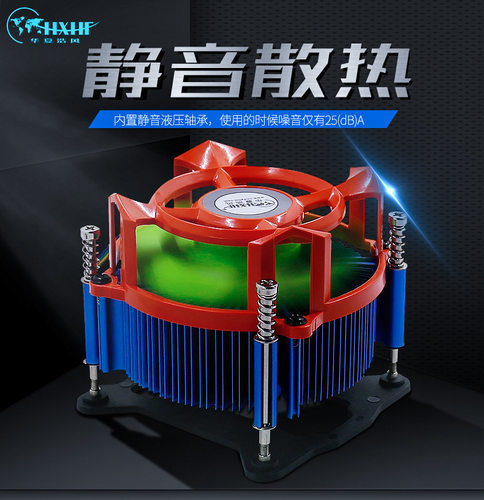 华夏浩风烈日寒冰690 超静音1155 1156 i3 i5 i7针 CPU散热器风扇