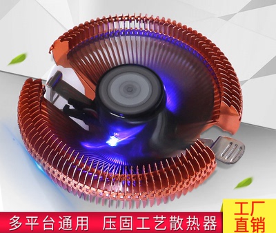发光台式电脑CPU散热器风扇 amd/1156/55/775多平台通用静音12V