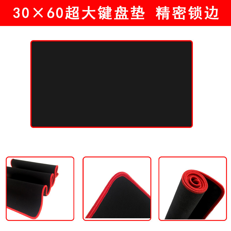 锁边大号鼠标垫网吧电脑桌垫600x300*2mm红黑绿蓝紫色边黑面
