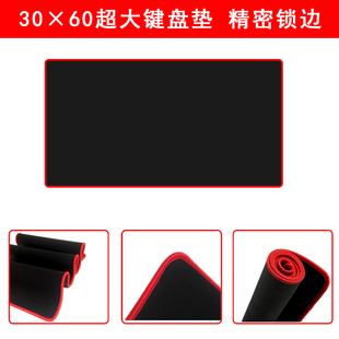 锁边大号鼠标垫网吧电脑桌垫600x300 2mm红黑绿蓝紫色边黑面