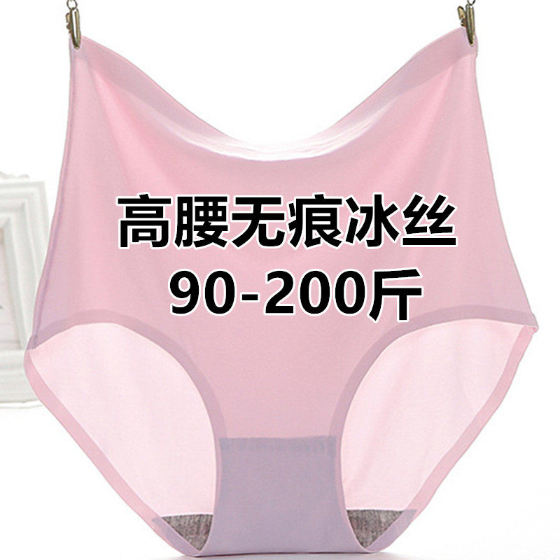 无痕冰丝内裤女人大码200斤胖mm加肥加大透气高腰收腹薄款三角裤 - 实物图
