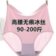 无痕冰丝内裤 三角裤 女人大码 200斤胖mm加肥加大透气高腰收腹薄款