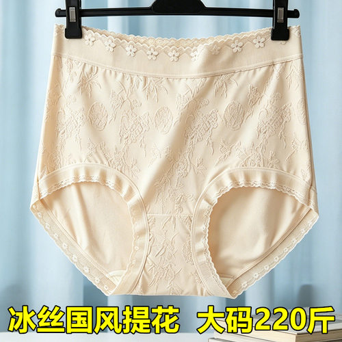 高腰内裤女国风雅致提花柔软冰丝加大码80-220斤不夹臀亲肤三角裤