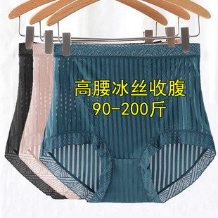 塑身翘臀提臀裤 冰丝收腹内裤 高腰大码 薄款 女收小肚子塑形束腰夏季