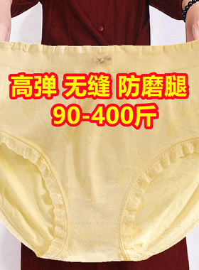 加肥加大码200-300-400斤蕾丝三角内裤女中腰胖妹妹黄色三角短裤