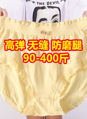 200-400斤胖妹妹女式高腰超大码无痕内裤宽松舒适300斤黄色三角裤