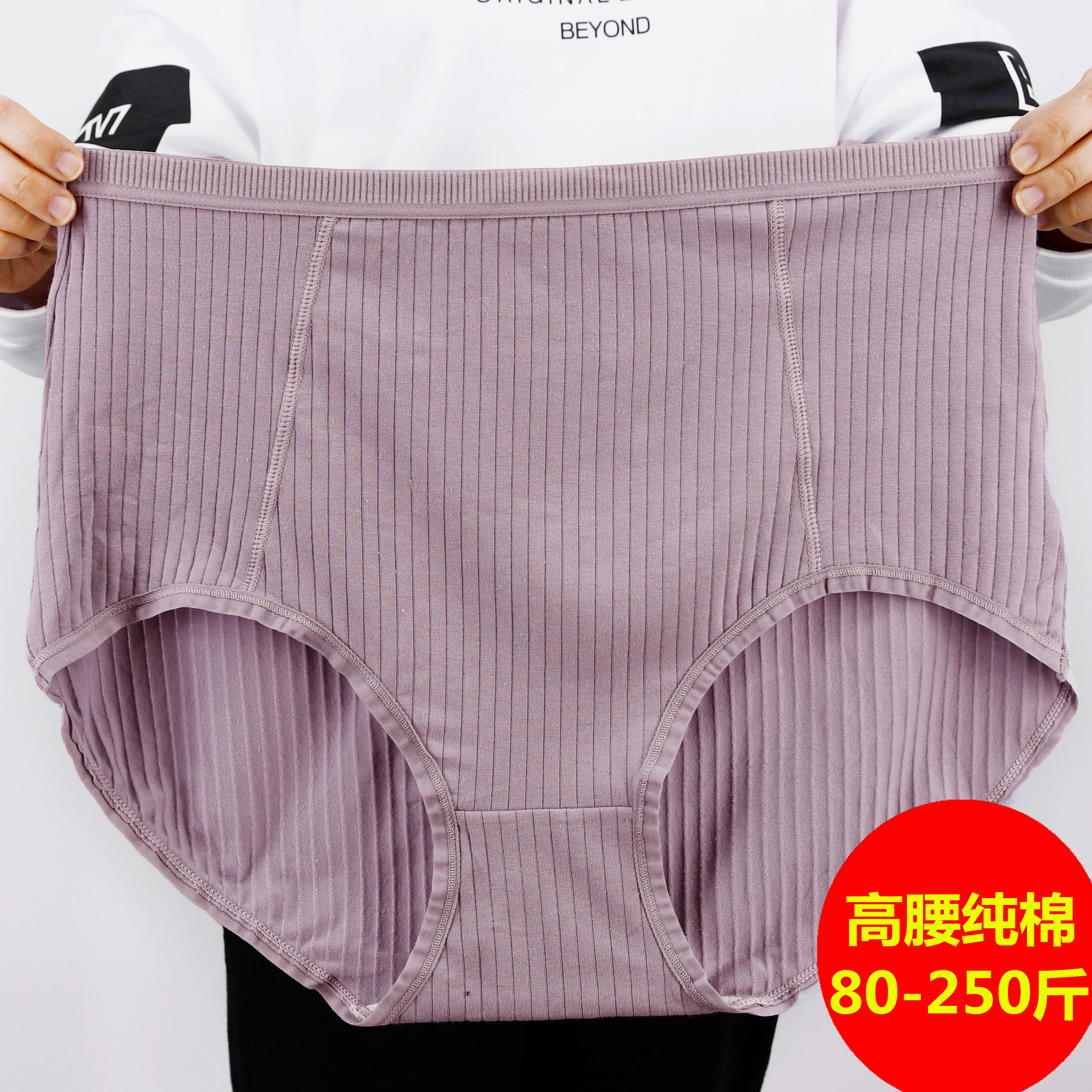 大码纯棉女士内裤女高腰全棉胖mm200斤宽松中年妈妈中老年人裤