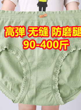 加肥加大码400斤胖妹妹中腰蕾丝内裤女200-300斤无缝绿色三角短裤