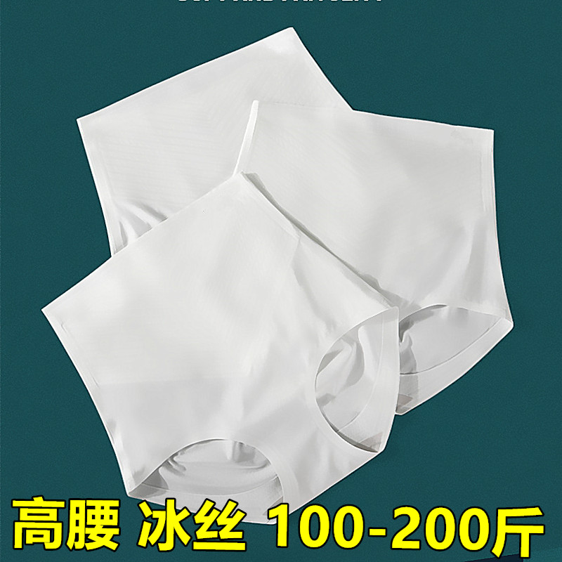 白色高腰提臀丝滑薄款三角短裤