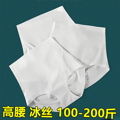 白色高腰提臀丝滑薄款三角短裤