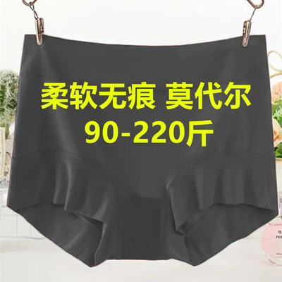 加大码内裤女莫代尔胖中年平角