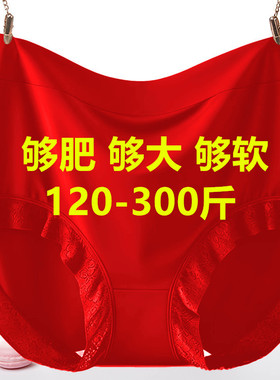 120-300斤大码内裤女胖mm加肥加大红色本命年中老年妈妈棉档短裤