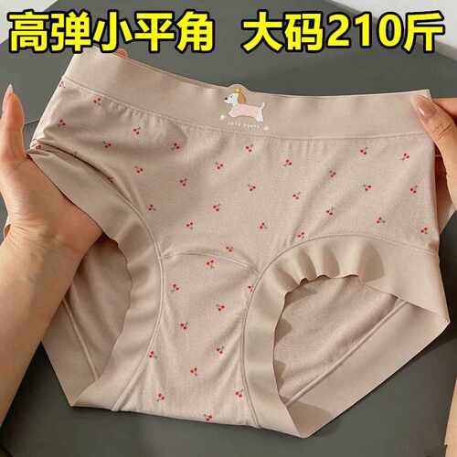 少女大码中腰内裤女胖MM210斤高弹透气包臀女士小平角短裤防勒腿