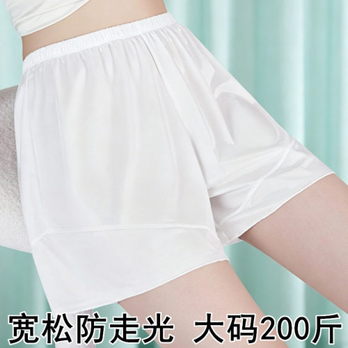 安全裤女防走光夏季女士大码200斤冰丝宽松不勒腰打底可外穿薄款