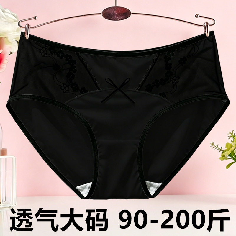 夏款冰丝中腰内裤女加大码200斤性感蕾丝纯欲透气柔软胖mm三角裤