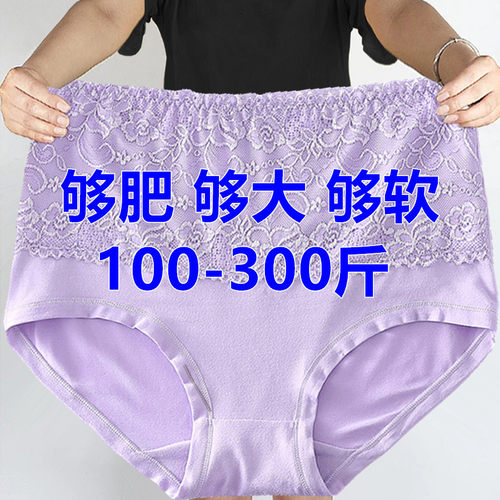 高腰加肥加大码中年三角内裤
