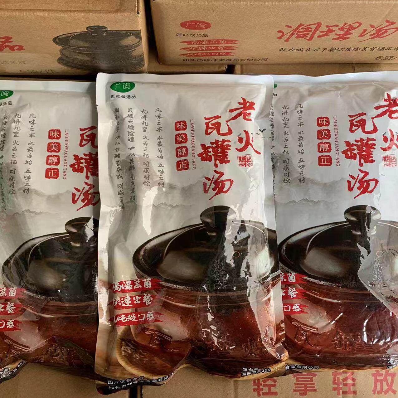 广鸣大包装预制瓦罐炖靓汤玉米排骨猪肚鸡蛹虫草乌鸡汤饭店商用