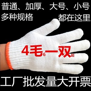 汽车一次性线手套加密家用棉紗线修理工业夏季搬运针织加长电焊白