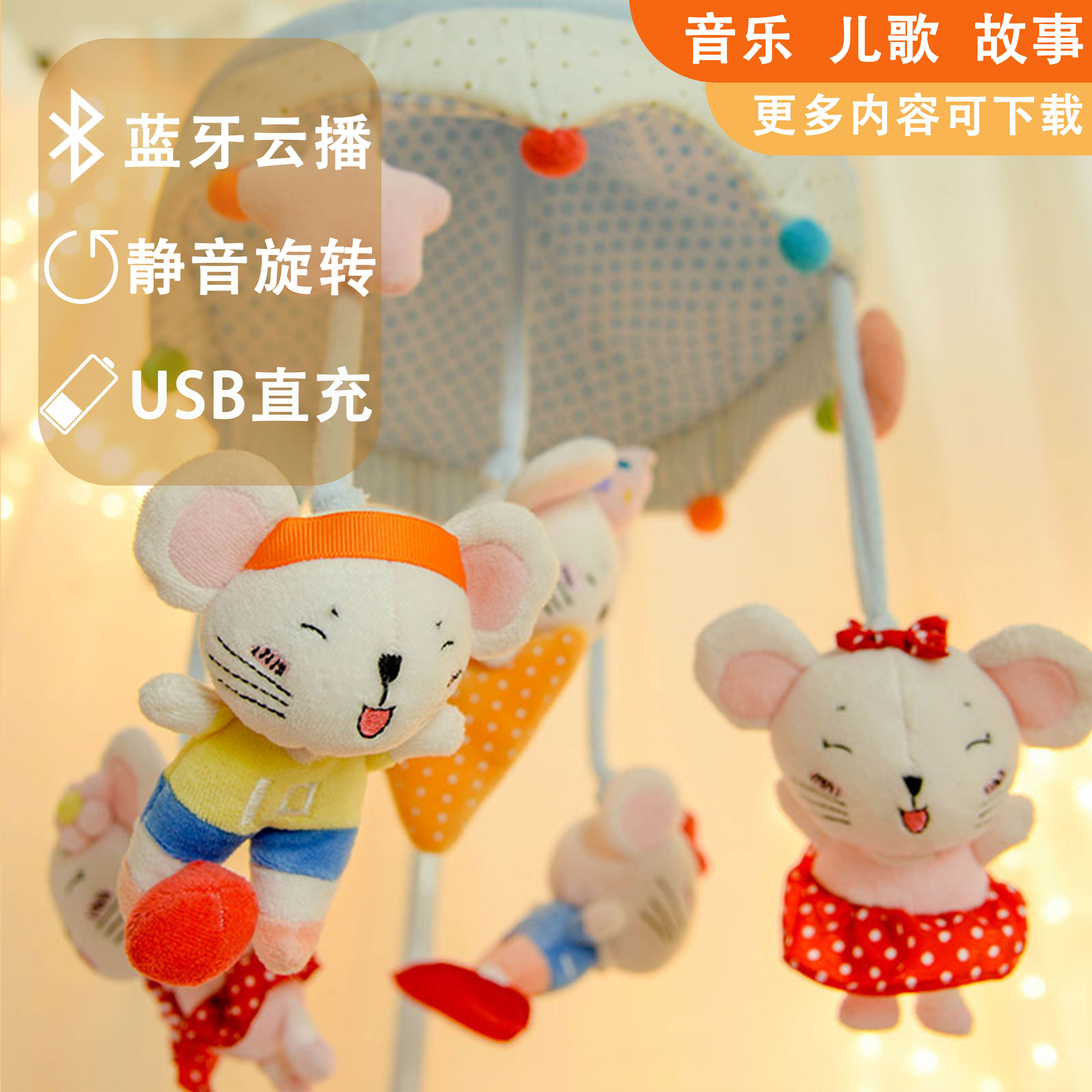 电动悬挂式可旋转斜视成品床铃